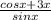 \frac{cos x +3x}{sinx}