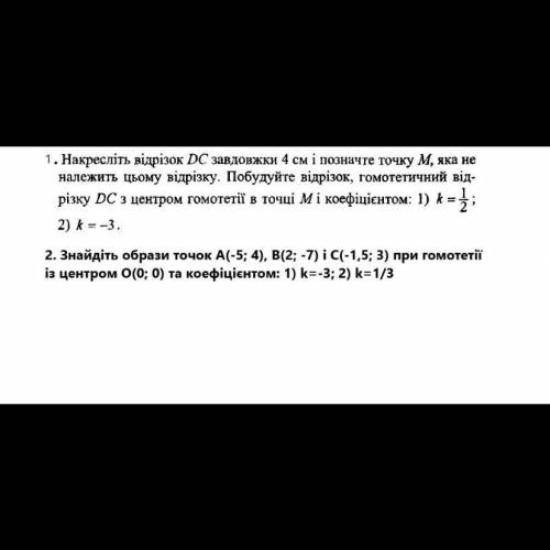 До іть будьласочка дуже потрібно