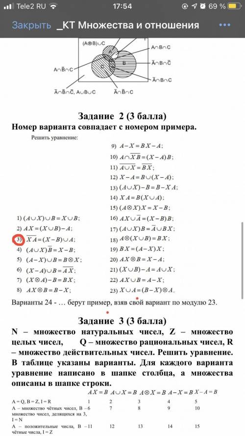 Решить уравнение, высшая математика