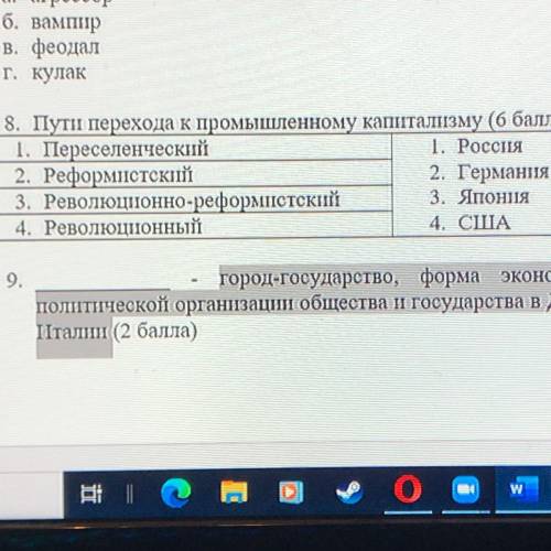 Пути перехода к промышленному капитализму