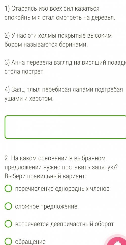 , Выпиши предложение, в котором необходимо поставить одну запятую. Расставь недостающие знаки препин