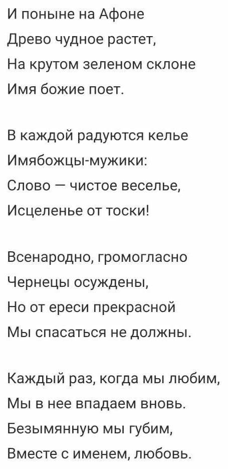 Можно анализ стихотворения по плану 1.Автор, название, жанр 2.Тема(о чем)3.Идея(для чего)4.История с