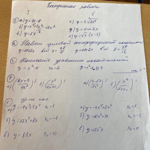 решить 1 и 2 вариант до 3 номера