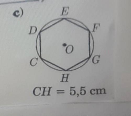 Найдите радиус, если CH = 5,5 cm. С решением.​