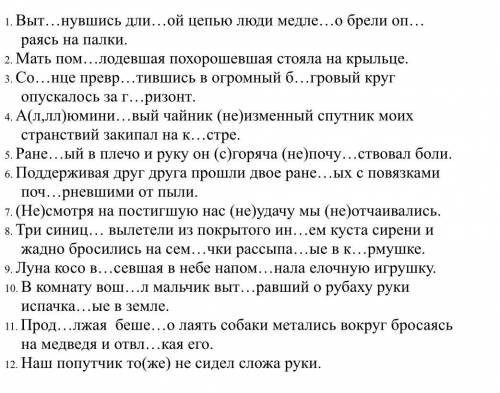 Подчеркните обособленные члены предложения !⭐️