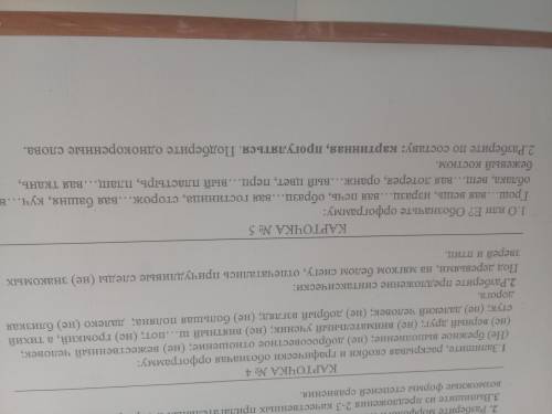 Запишите,раскрывая скобки и графически обозначая орфограмму:(Не)брежное выполнение;