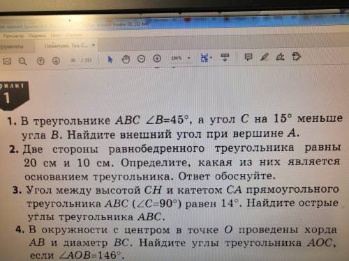 Контрольная работа 7 класс геометрия