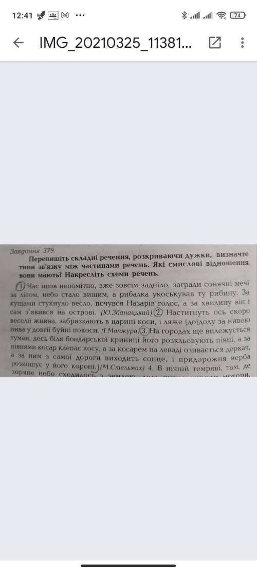 До іть зробити перше, друге і третє речення ів