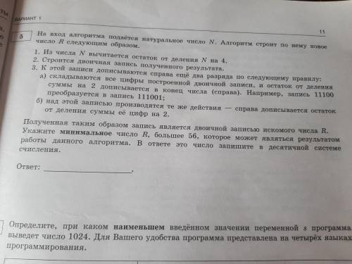 по информатике обьясните как решить подобное