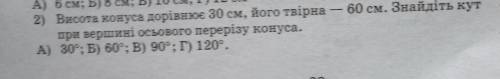 Можете до будь ласка з повним розв‘язанням та рисунком