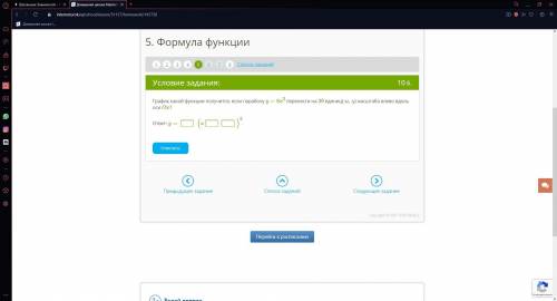 График какой функции получится, если параболу y=8x2 перенести на 39 единиц(-ы, -у) масштаба влево вд