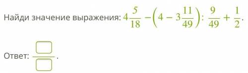 Найди значение выражения: 4518−(4−31149):949+12.