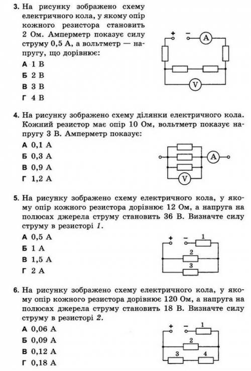 Потрібно розв'язати всі задачі (дано:+розв'язок) ​