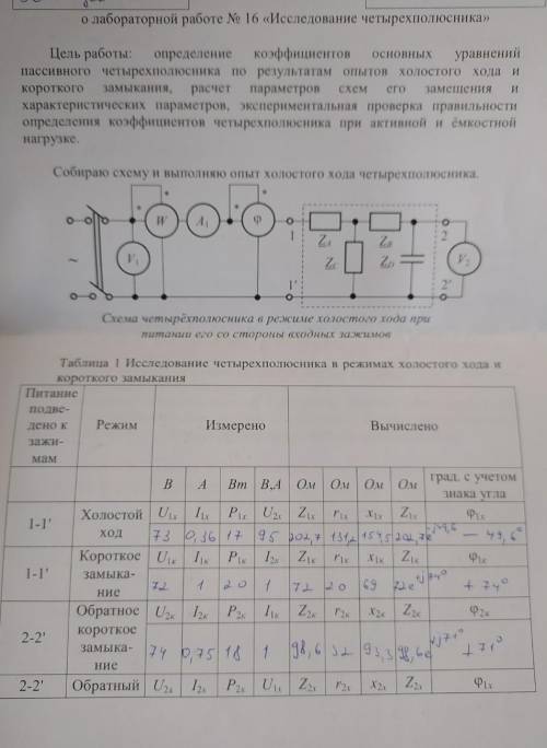 дорешать лабораторную по ТОЭ. На последней фотографии,что нужно сделать. БЕЗ СПАМА , только те кто п