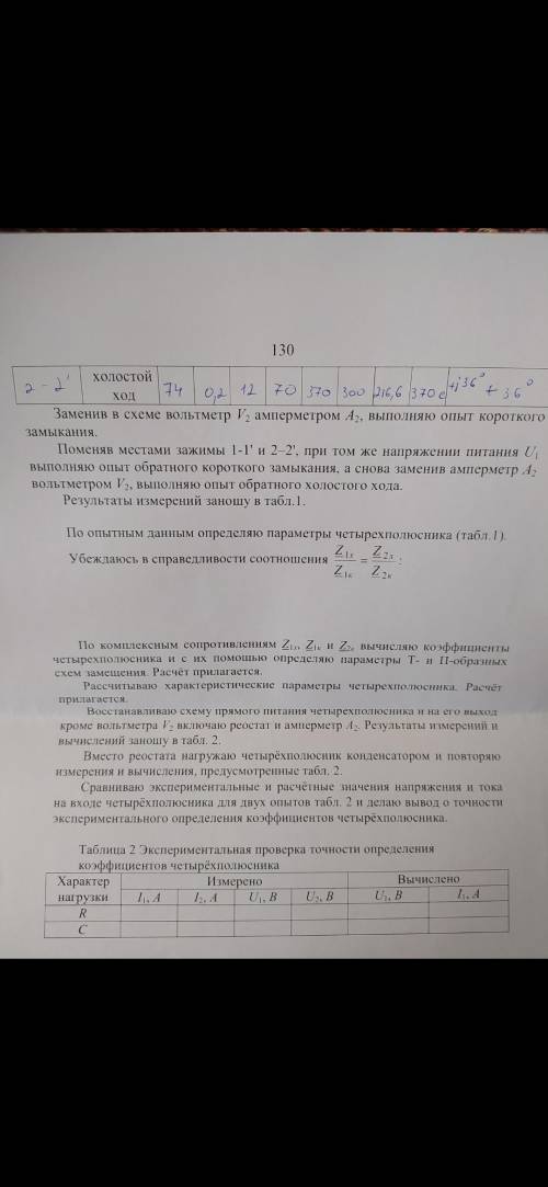 дорешать лабораторную работу по ТОЭ.На последнем фото,что нужно доделать без спама,только те кто зна