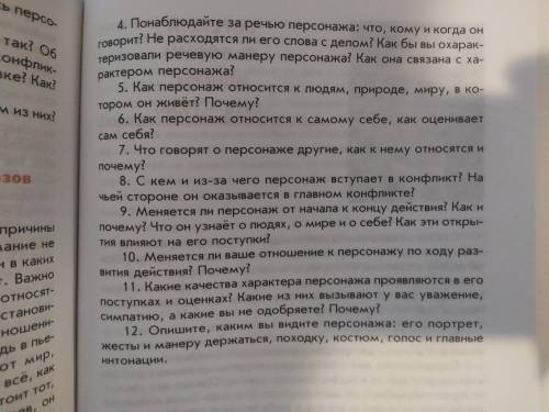 Сделайте анализ Короля из произведения «Обыкновенное Чудо» По плану план на фотографии