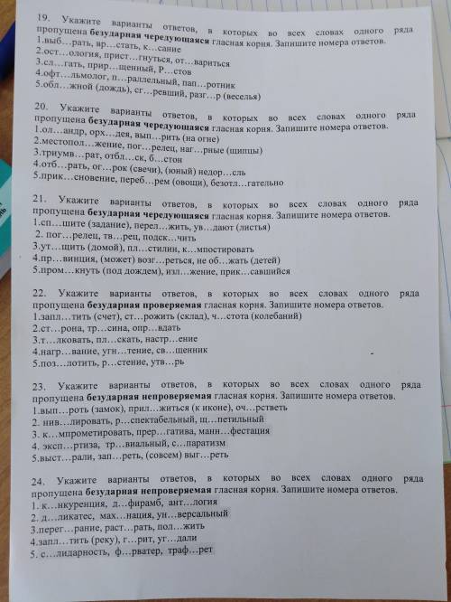 Указать вариант ответов,в которых во всех словах одного ряда пропущена