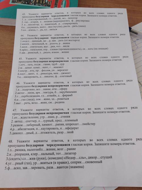 Указать вариант ответов,в которых во всех словах одного ряда пропущена