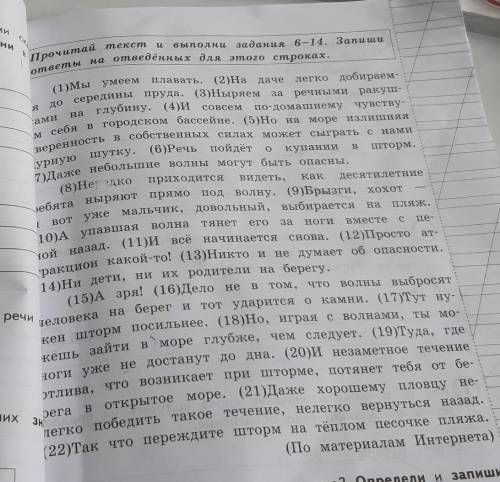 Составь и запиши план текста из трёх пунктов в ответе ты можешь использовать сочетания слов или пред