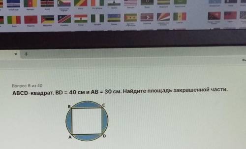 ABCD-квадрат. BD = 40 см и АВ = 30 см. Найдите площадь закрашенной части.​