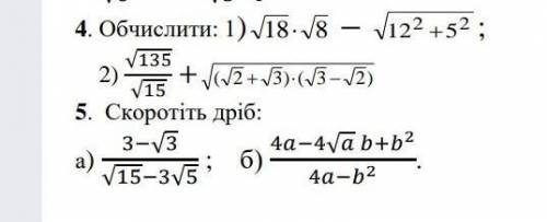 с 5 заданием (хотя-бы одно сделайте)​