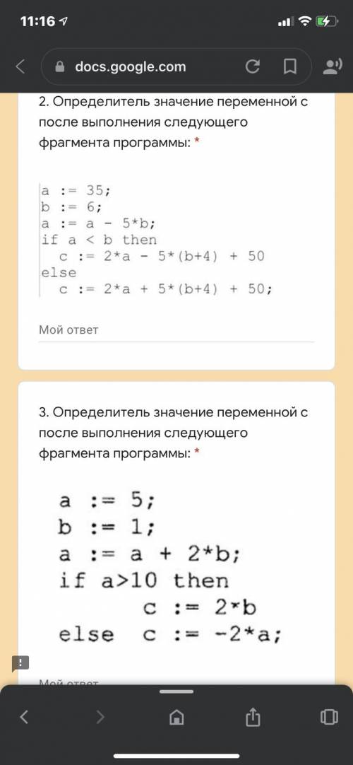 Определитель значение переменной с после выполнения следующего фрагмента программы: * Подпись отсутс