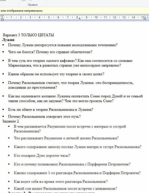 , очень нужно, прям максимально (привести цитаты)​