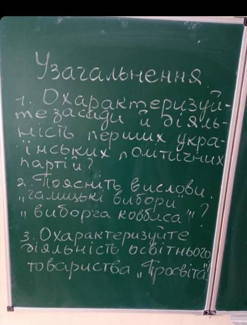 Узагальнення : історія України 9 клас відповіді повинні бути повноцінні. (даю статус лучший ответ)​