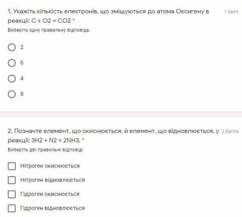 4 ТЕСТОВЫХ вопроса за (Тема: Окисные и восстановительные свойства неметаллов)