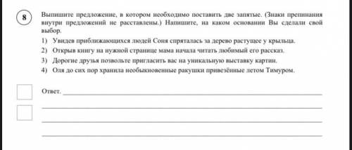 Не могу сделать с заданием