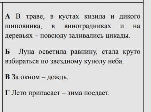 . Выпишите бессоюзное сложное предложение, выделите части, в скобках укажите смысловые отношения.​