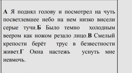 .Выпишите БСП, между частями которого нужно поставить запятую (знакн препинания не расставлены). Под