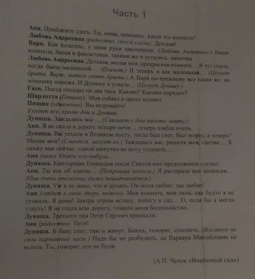 можно охарактеризовать Любовь Раневскую по приведённому фрагменту? очень , ребят молю​