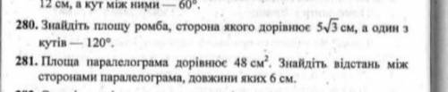 Знайдіть площу ромба ,сторона якого дорівнює 5√3 см, а один з кутів 120 градусів.(Треба дуже терміно