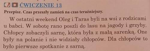 Перепишіть. Замініть минулий час теперішнім. Пол. мова​