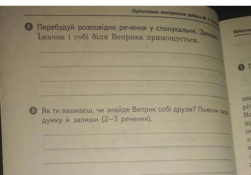 дпа 4 класс К. М.Шевченко,Д. В. Ротфорт, Г. В.Щербак, Н.В.Дiптан, А.А. Назаренко 2021 года (укр.лит.