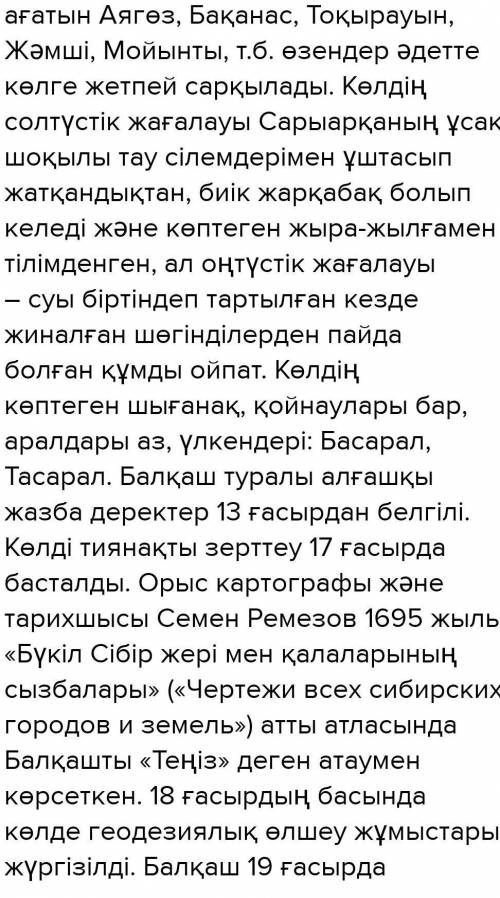 Көмектесіп жіберіндерш 5-тапсырма. Ақын сипаттағандай туған жеріңді, жылыңды, ата-анаңды сипаттап мо