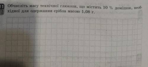 Найдите массу глюкозы,что содержит 10% примеси,необходимой для получения серебра массой 1,08 грамм