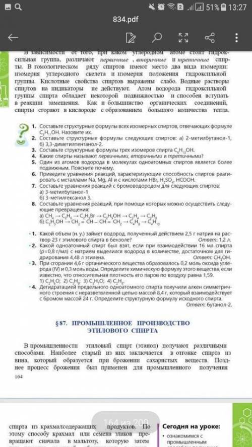 Составьте уравнение реакции с бромоводород для следующих спиртов: а) 3-метилбутанол-1 б)3-метилгекса