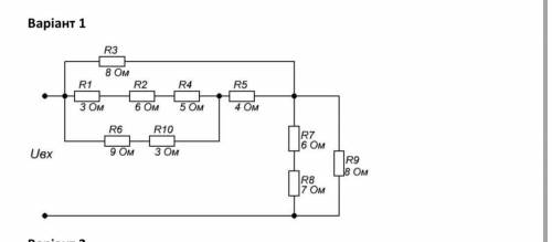 Розрахувати опір електричного кола постійного струму до іть будь ласка