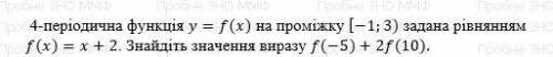 решить ,пишу ЗНО пробное ,а там это задание ,вообще забыл как это решается. по доброте душевной