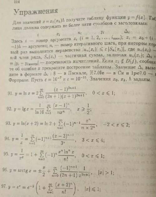 решить задачу по информатике. Необходимо набрать в матлаб.Любую из представленных ​