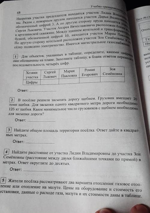 Решите Будем писать пробник