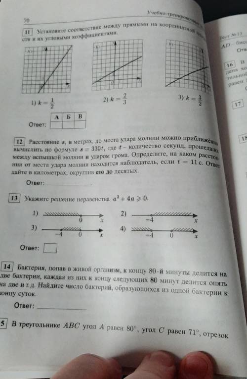 Решите Будем писать пробник