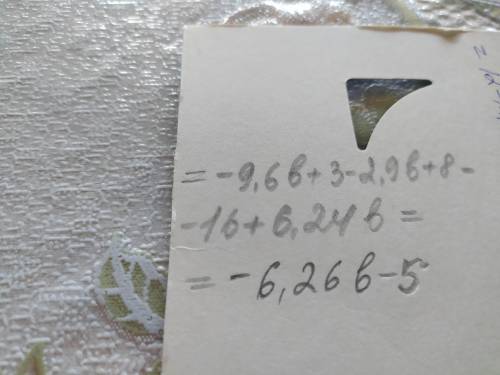 Спростіть вираз: -0,6(16b-5)-(2,9b-8)-4(4-1,56b)