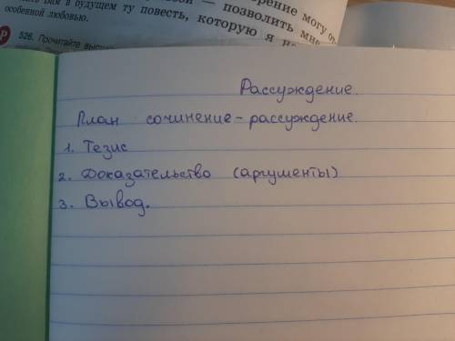 Напишите, кто, по-вашему, прав-дедушка или внучка.Озоглавьте сочинение,составьте план, Своё мнение п