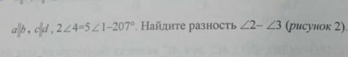 А вот это к тому рисунку задание ​