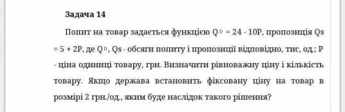 Дпо іть з вирішенням цієї задачі