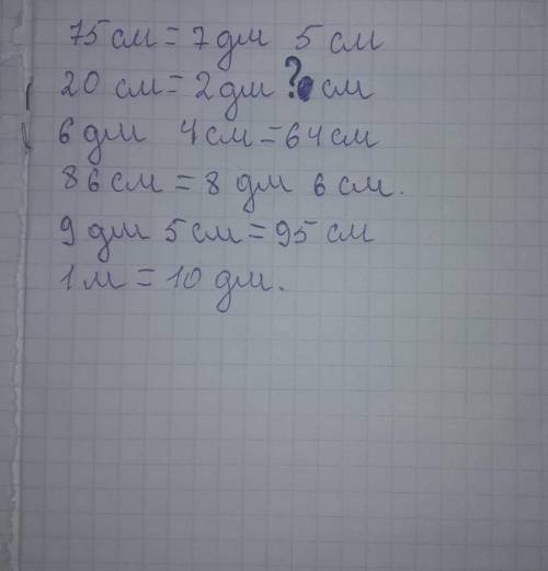 5. ПЕРЕВЕДИ 75 см = ... дм ... см 86см = ... дм ... см20 см = ... дм ... см 6 дм 4 см = ... см9 дм 5