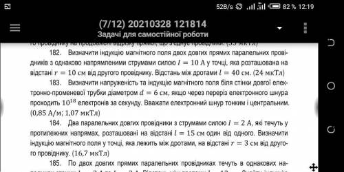 До розв'язити задачу Задача 182
